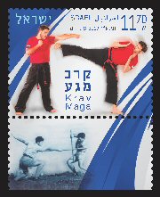 Stamp:Krav Maga, designer:Pini Hamou 02/2017